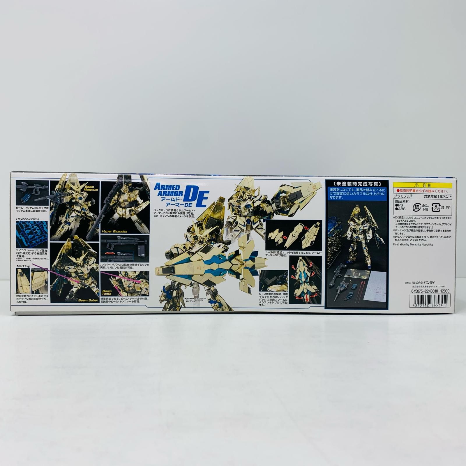 中古 プラモデル 機動戦士ガンダムUC RX-0 ユニコーンガンダム3