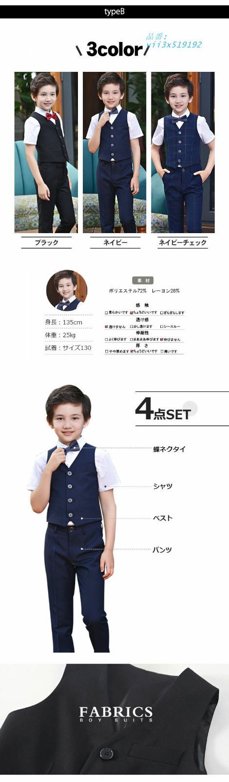 半袖スーツ