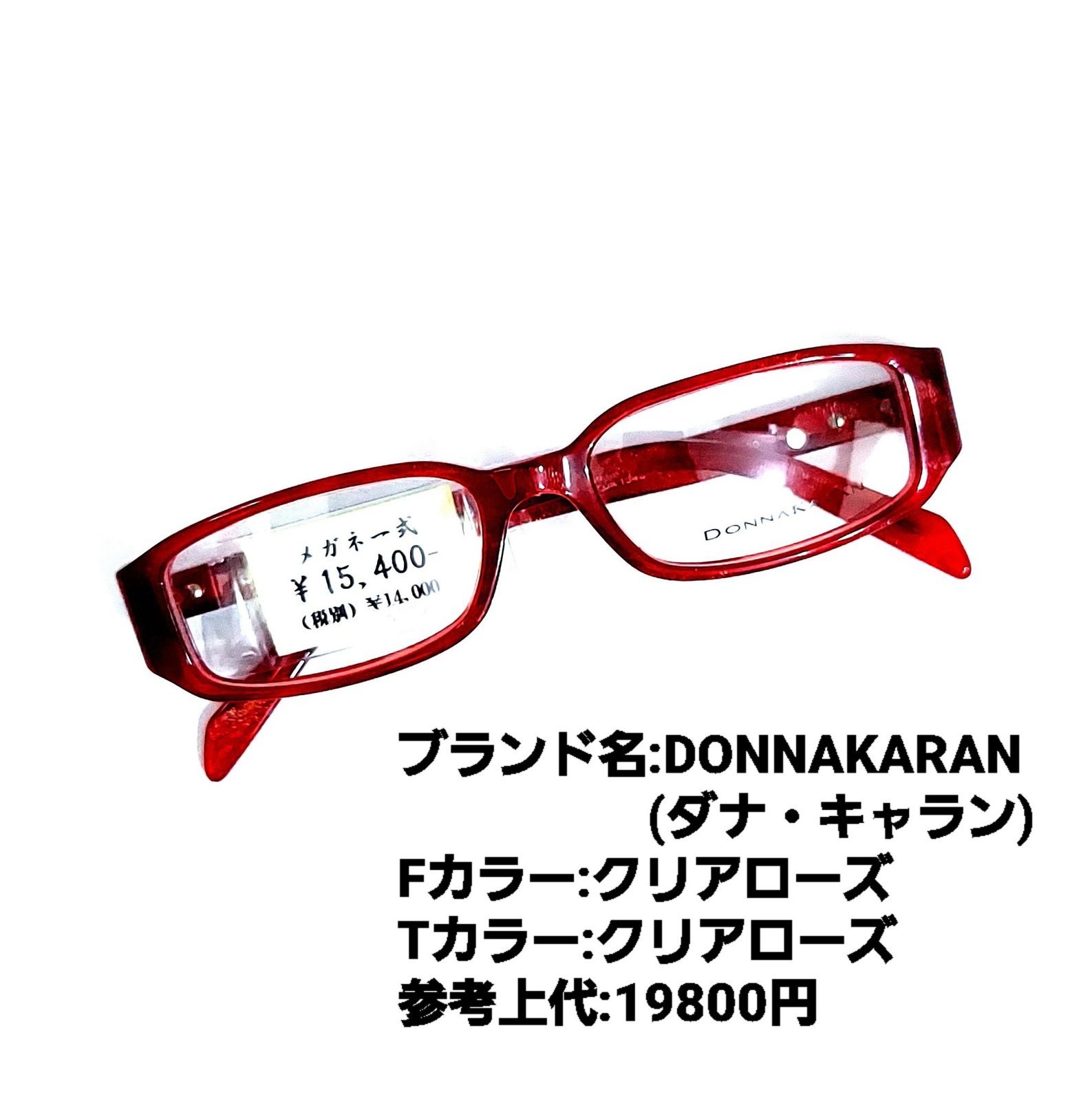 No.1143メガネ DONNNAKARAN【度数入り込み価格】 - スッキリ生活専門店