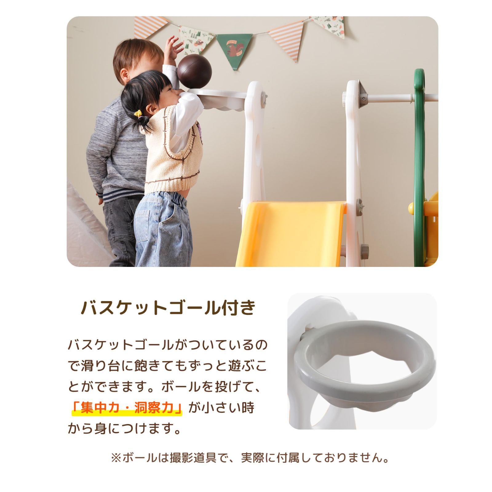 人気商品】遊具 室内 室内遊具 ボール遊び すべりだい 屋内 バスケット