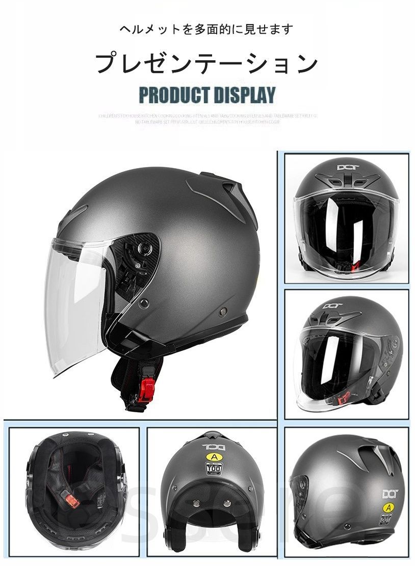 ジェットヘルメット シールド ロングの通販 ワイド バイクヘルメット