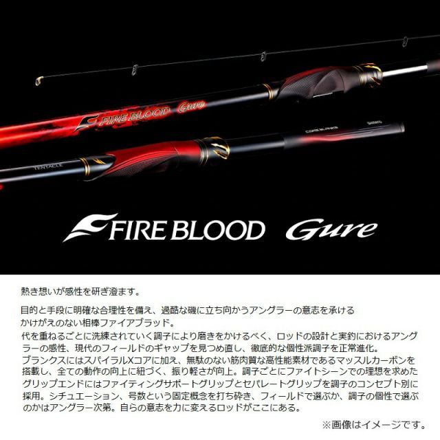 シマノ ファイアブラッド グレ ダイブマスター 1.5-530 | 釣具 シマノ ファイアブラッド グレ ダイブマスター 1.5-530 | 釣具