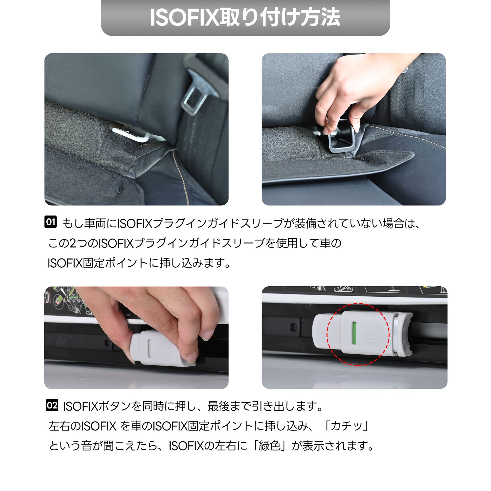 新生児用ISOFIXチャイルドシート