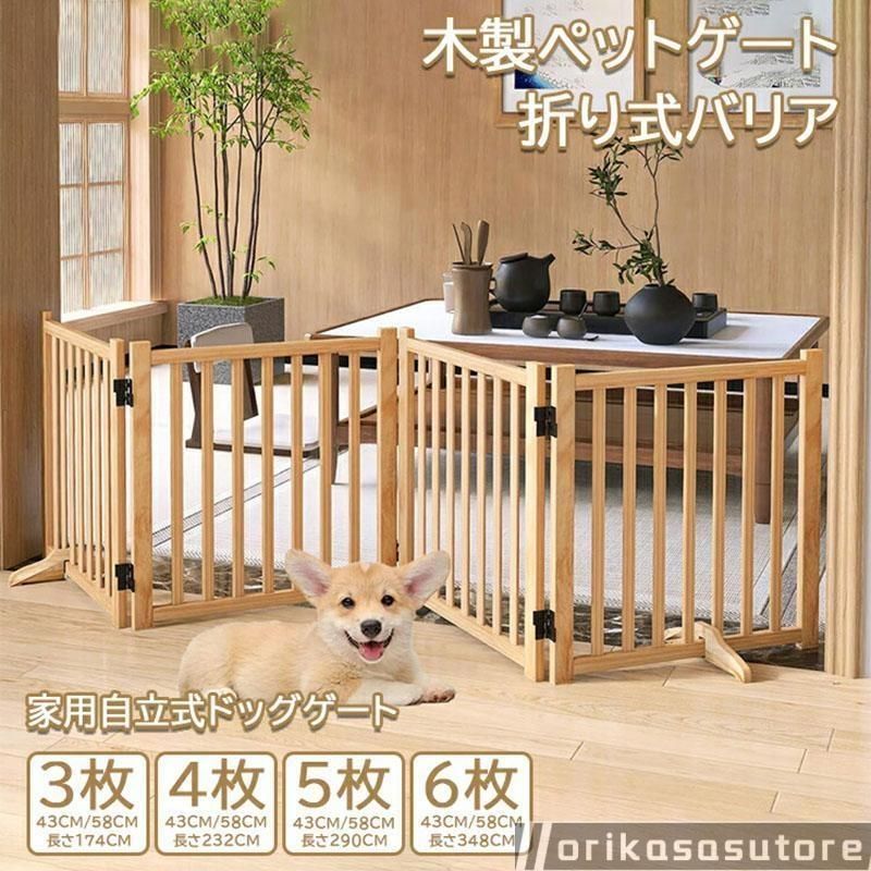 品質保証 木製ペットゲート 家用自立式ドッグゲート 木製ペット用 家具 ドッグフェンス ペットゲート ペット サークル ペットフェンス ゲート 折りたたみ 犬 猫