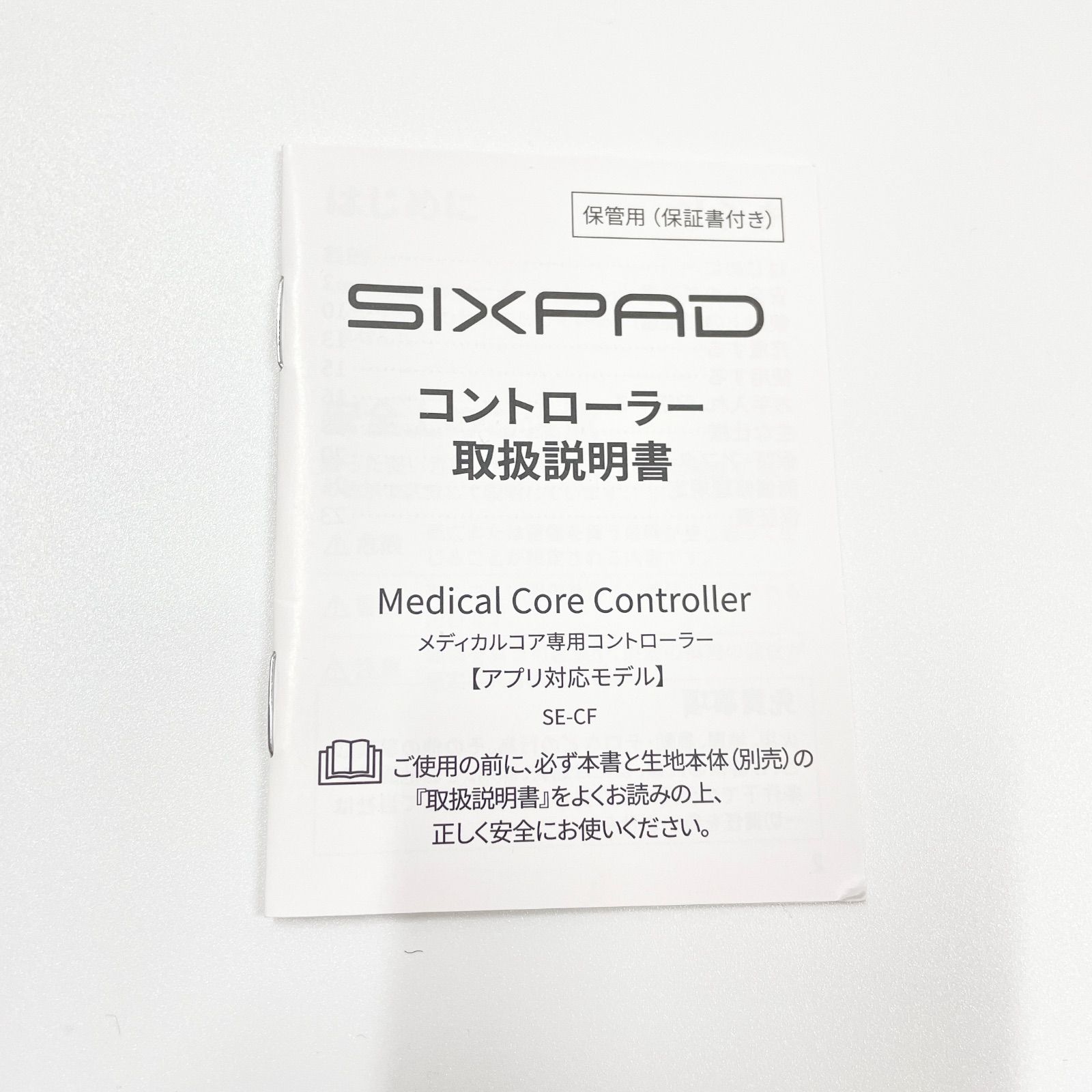 メディカルコア