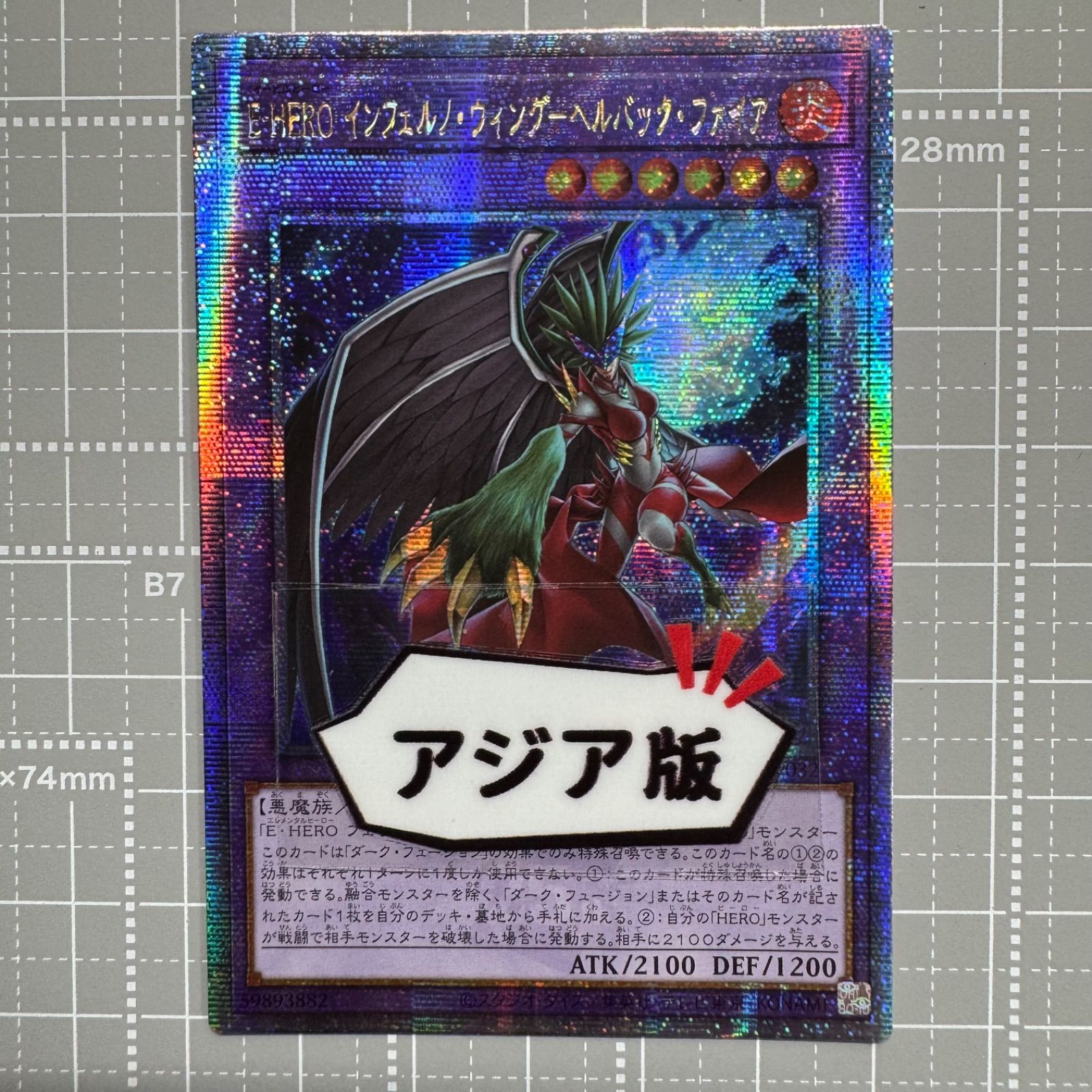 遊戯王 - E-HERO インフェルノ・ウィング－ヘルバック・ファイア アジア 25thシク 71bUMI2h3dL._AC_SY200_QL15_.jpg