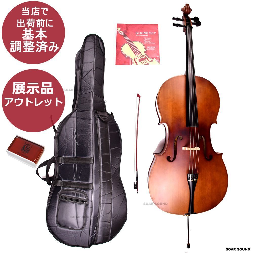 展示品アウトレット ・初期調整済・弾き込み済】チェロ