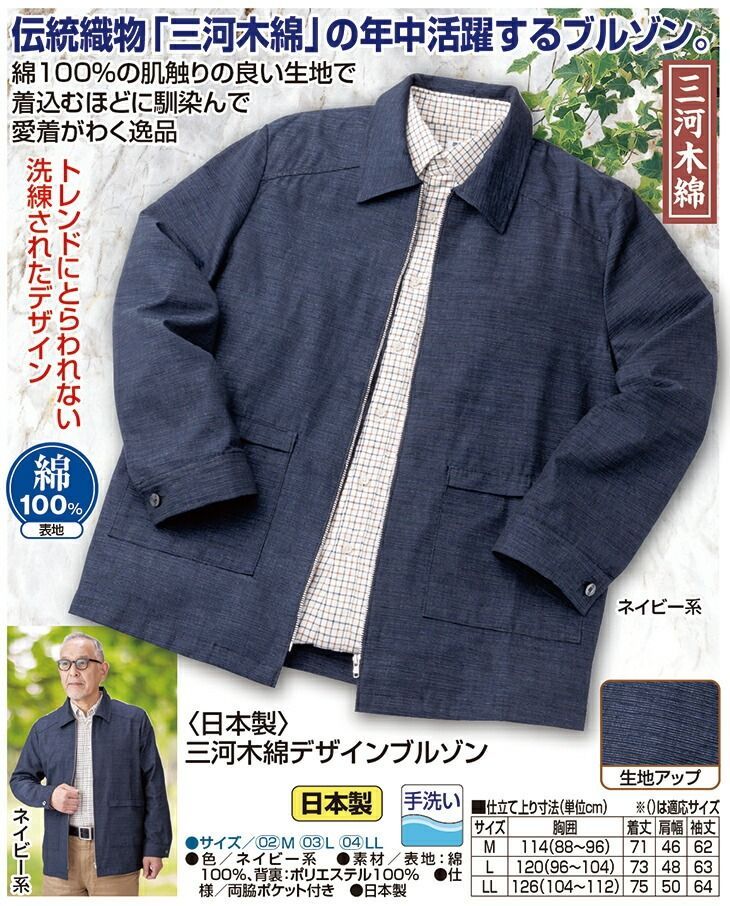 ネイビー系 M|L|LL