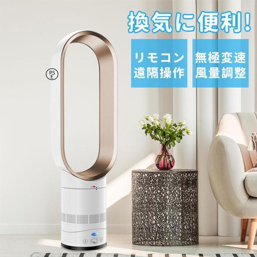 扇風機 羽なし dcモーター 冷風機 自動首振り おしゃれ 省エネ 節電 静音 リモコン付き タイマー リビング 寝室 台所 熱中症対策