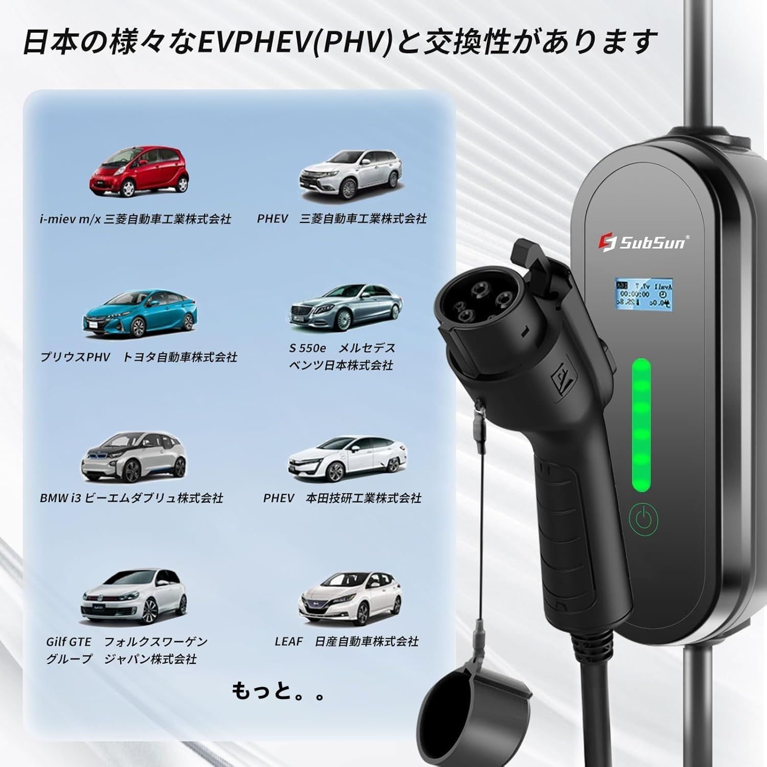 SubSun EV充電用ケーブル 電気自動車 電気自動車用ポータブル