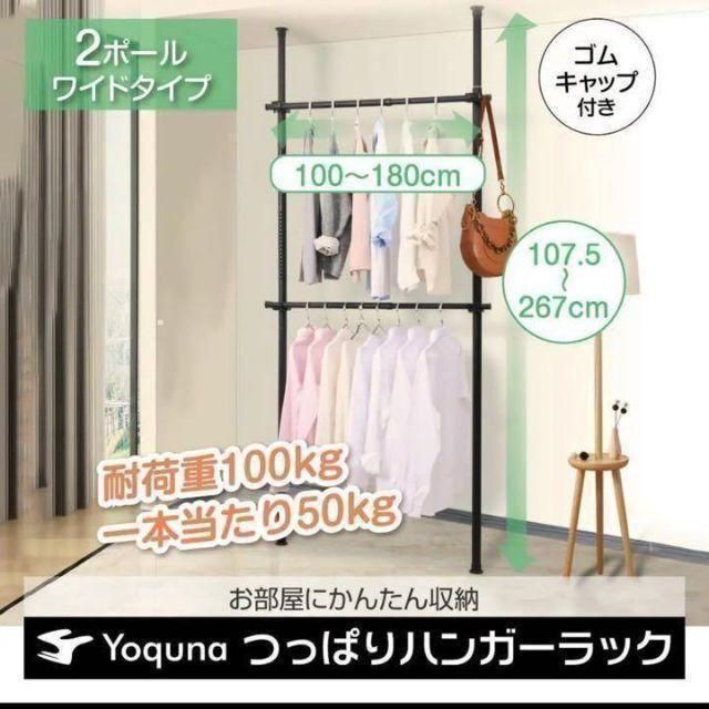 B1012ハンガーラック ダブル 突っ張り棒 2ポール 洋服ラック ブラック 