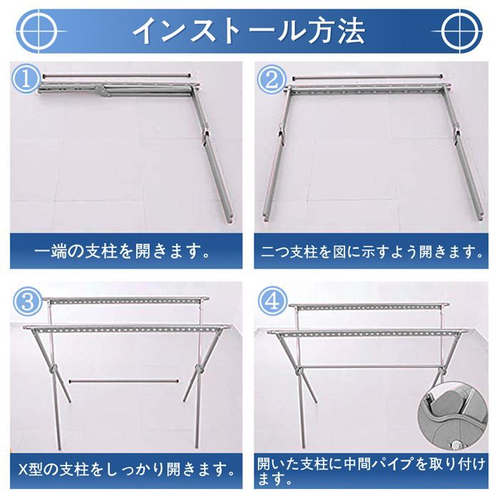 長さ調節