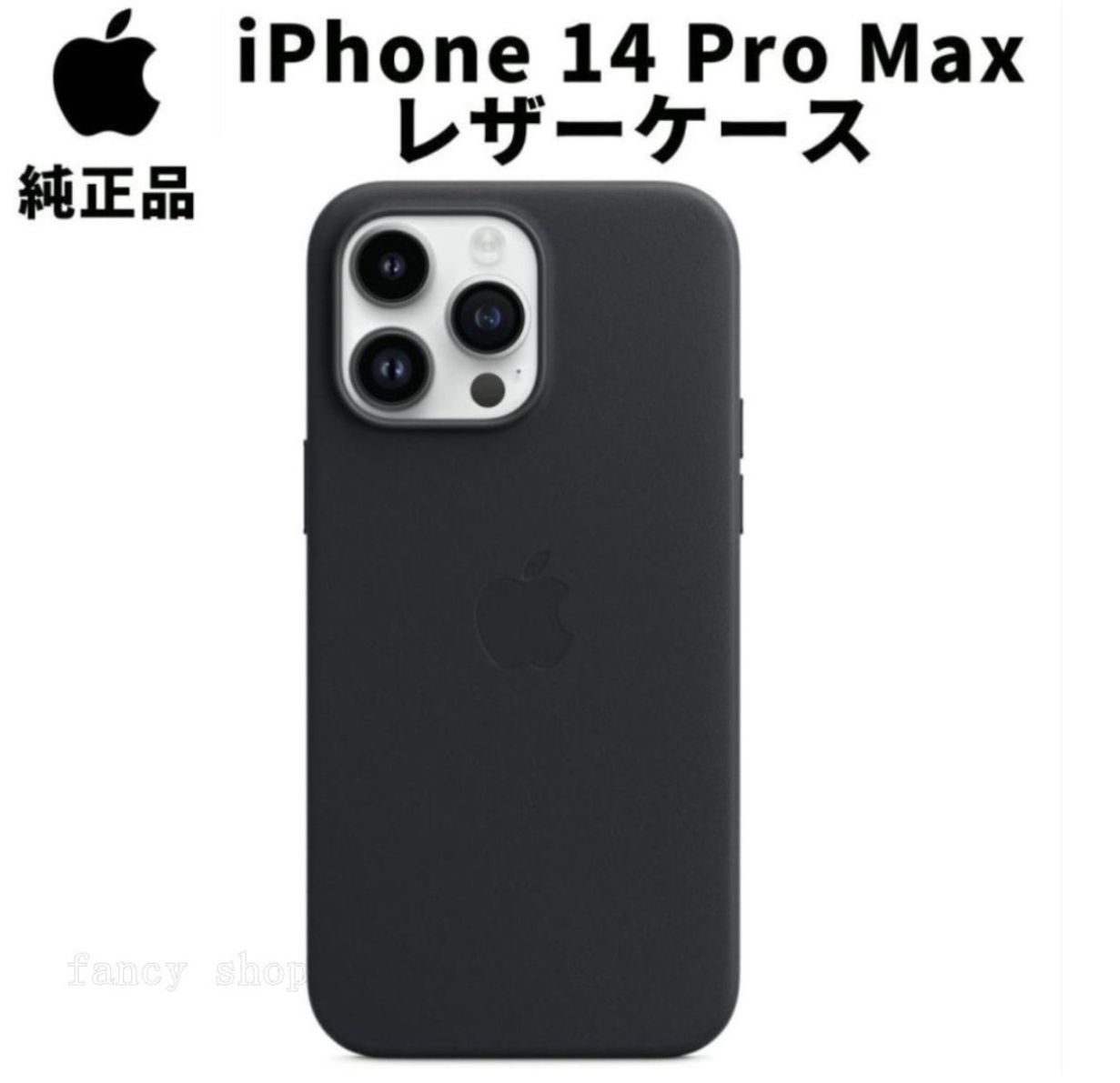 新品、未使用Apple 純正 iPhone14 Pro Max レザーケース