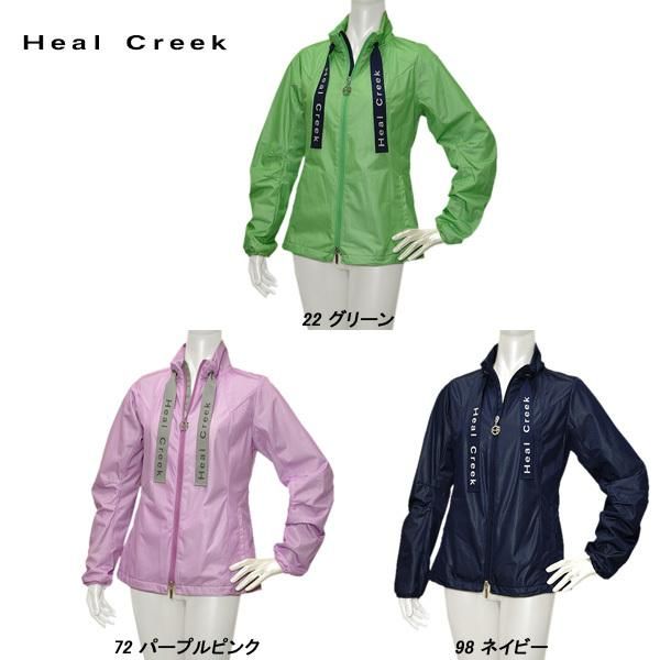 ヒールクリーク Heal Creek レディース 秋春  撥水 フルジップ ブルゾン 002-58911