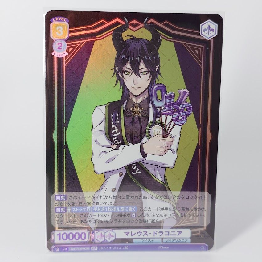 Amazon.co.jp: ヴァイスブラウ TWST/01B-003SSP マレウス