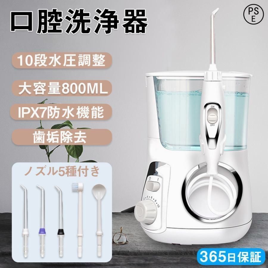 大好評☆口腔洗浄器 ジェットウォッシャー 口内洗浄機 歯垢除去 ウオーターピック 歯周病予防 大容量800ml 高圧の水噴射 日本製 口臭改善  防水機能 水圧10段階 家庭 旅行 - メルカリ