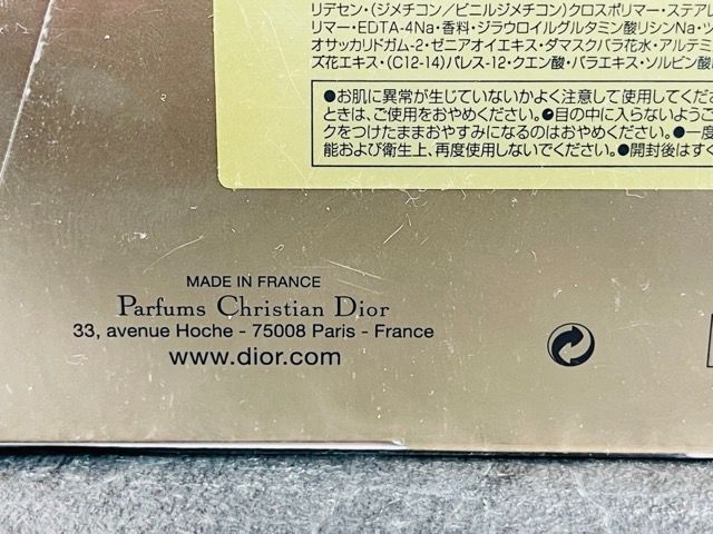新品未開封 Dior プレステージ マスク フェルムテ シートマスク 1枚