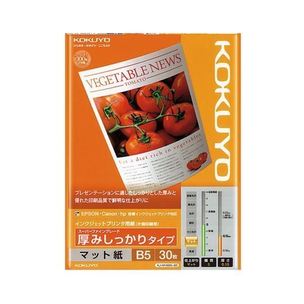 (まとめ) コクヨ インクジェットプリンタ用紙スーパーファイングレード 厚みしっかりタイプ B5 KJ-M16B5-30 1冊(30枚) 〔×50セット〕