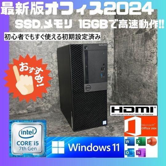 NOc2202 DELL●Core i7-6700 3.40GHz |16G|256G