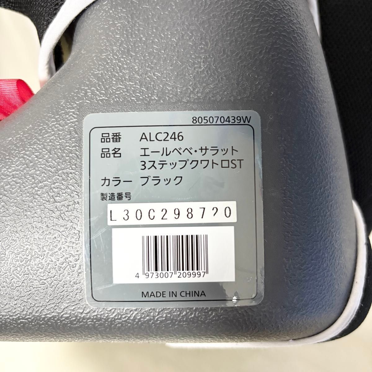 サラット3ステップ クワトロST