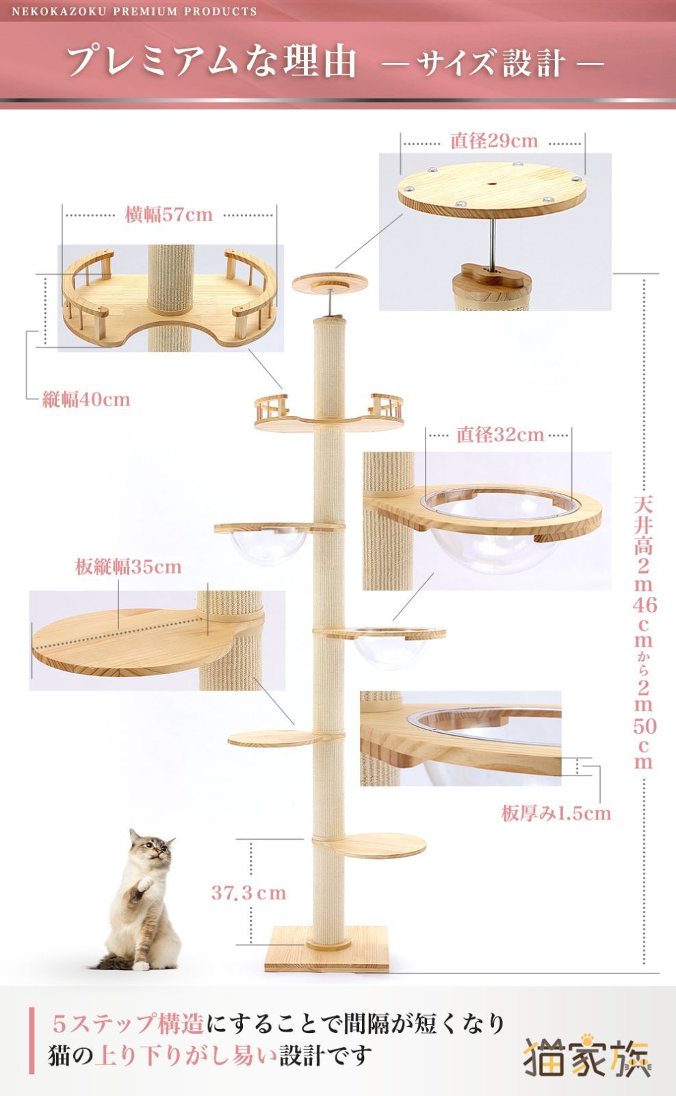 納期約３０日前後 猫家族 突っ張り強化設計 倒れない キャットタワー 