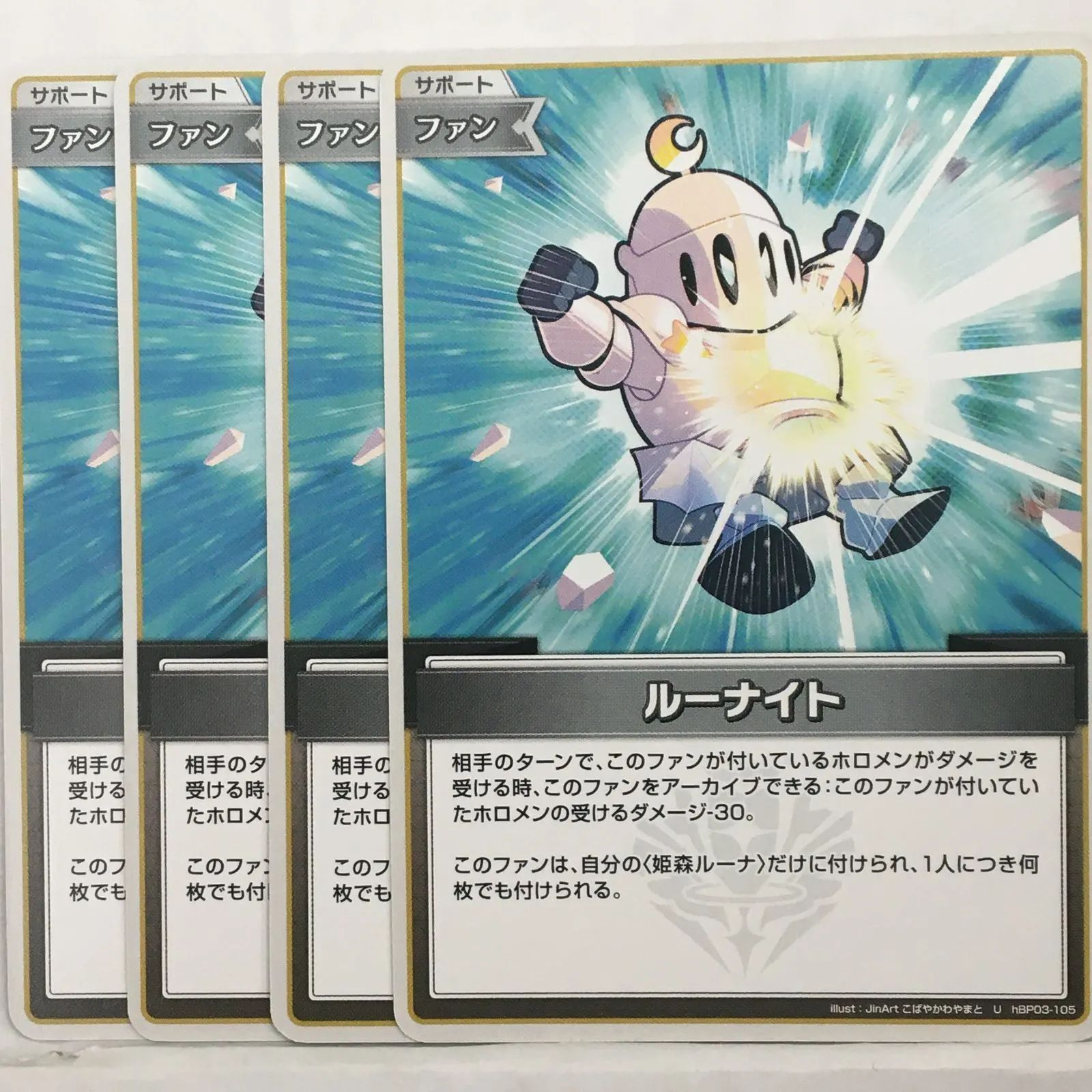 ホロライブ】ルーナイト (hBP03-105）4枚セット - メルカリ
