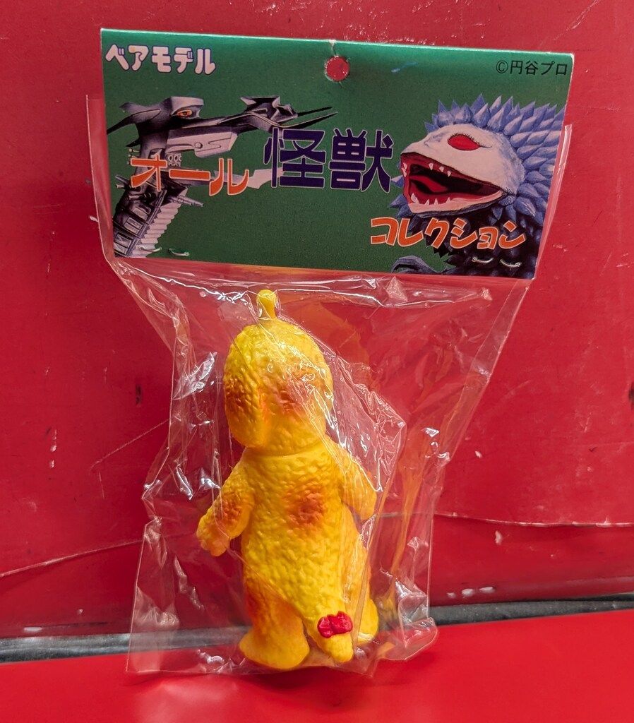 ベアモデル オール怪獣 ポチポチ ミニサイズ黄色成型