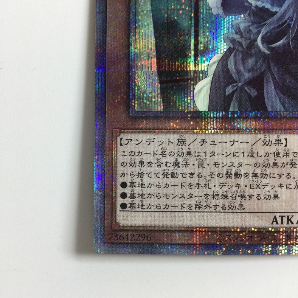 ζζ 遊戯王 屋敷わらし QCAC/JP051QSE 25thシークレットレア