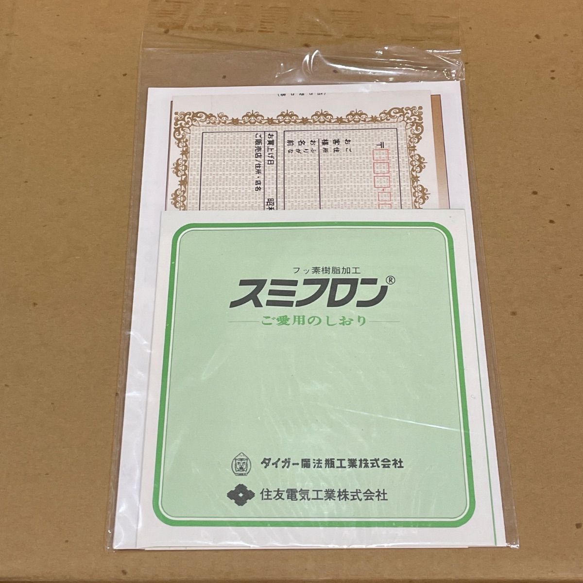 タイガー電子ジャー炊きたて JHR-150型