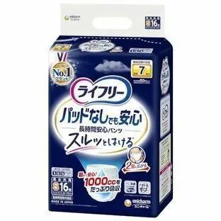 5袋セット ライフリー尿とりパッドなしでも長時間安心パンツ S M Lサイズ 北海道|沖縄|離島へは