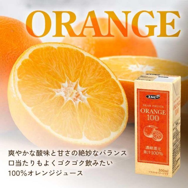公式】ジュース 紙パック ジュース100% 200ml 30本 エルビー
