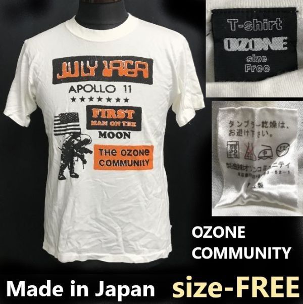 100 ％品質保証 日本製/Vintage☆OZONE COMMUNITY/オゾンコミュニティ☆アポロ11 トップス