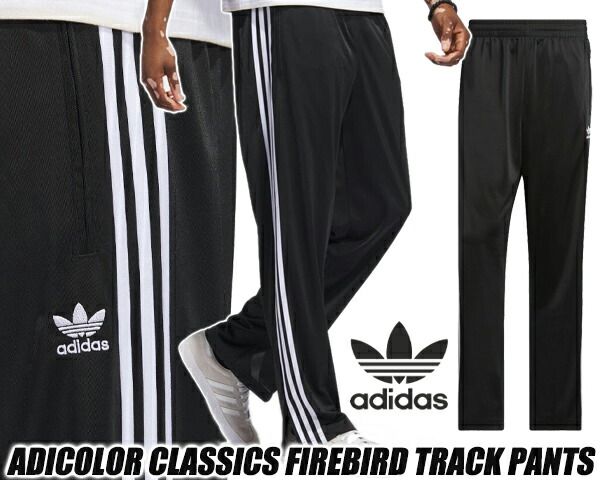 アディダス アディ クラシックス ファイヤーバード トラックパンツ adidas FIREBIRD TRACK PANTS BLACK|WHITE ij7055 FWE47 ジャージ リサイクル素材
