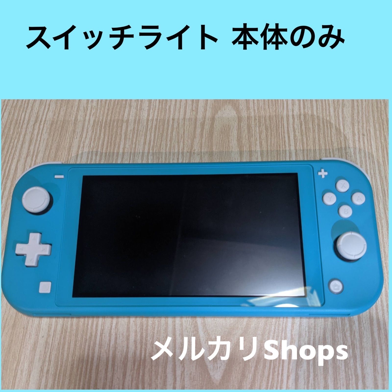 Nintendo Switch Lite ターゴイスブルー - メルカリ