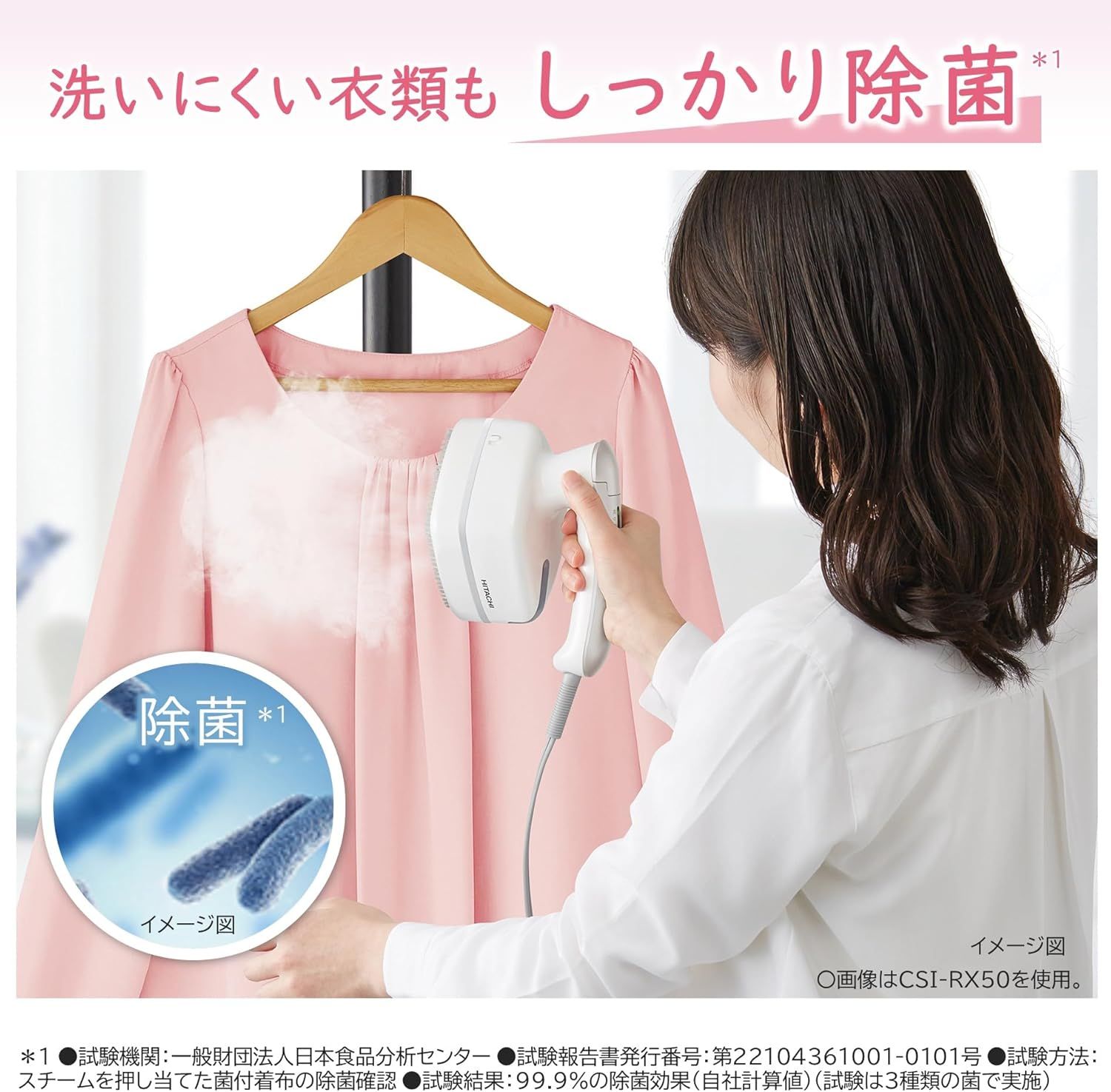 日立 HITACHI
