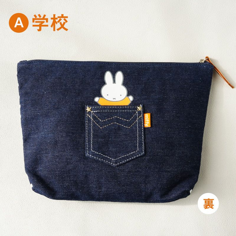 ポーチ かわいい 大きめ ミッフィー 小物入れ デニム コスメ