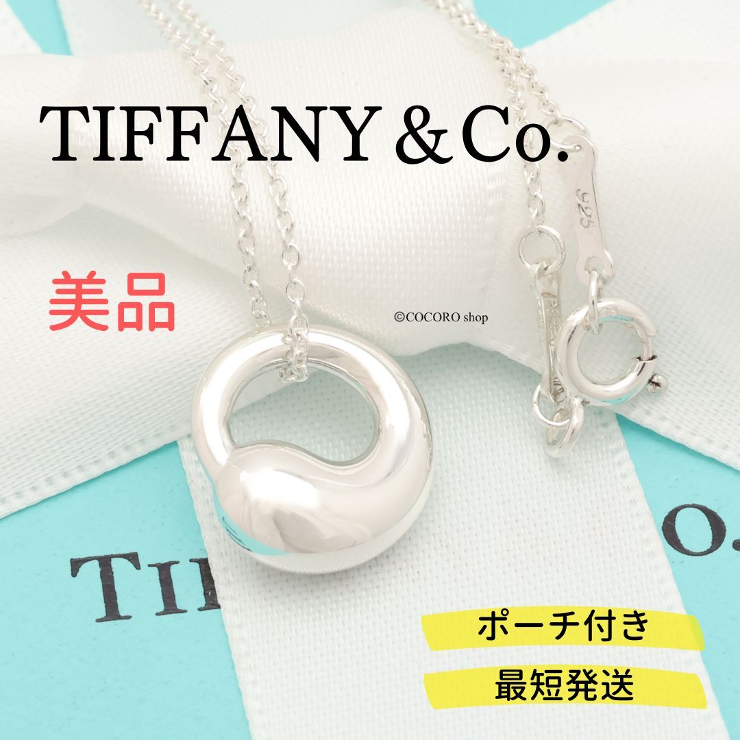 ティファニー TIFFANYu0026Co. エルサ・ペレッティ Elsa Peretti オープンハート ネックレス 750：Le  meilleur（ルメイユ） - ジュエリー・アクセサリー