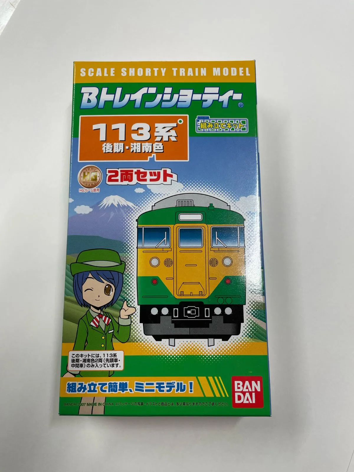 2026年最新】bトレ 113系の人気アイテム - メルカリ