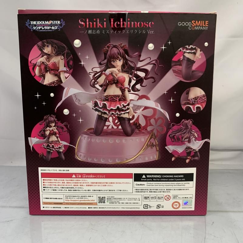 中古】開封）一ﾉ瀬志希 ﾐｽﾃｨｯｸｴﾘｸｼﾙVer 1/8 ｱｲﾄﾞﾙﾏｽﾀｰｼﾝﾃﾞﾚﾗｶﾞｰﾙｽﾞ[91