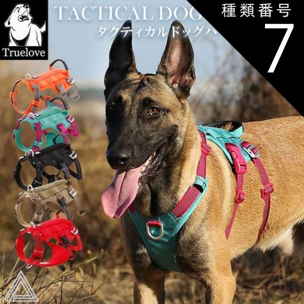 種類7 ブルー|Mサイズ Truelove 大型犬 高機能ハーネス 脱走防止 耐久性 ハーネス 機能性 クッション 中型犬 犬 胴輪 しっかり 安全 反射素材 かわいい カラフル 夜間安全 定番 優しい 痛くない フレンチブルドッグ TLH7011