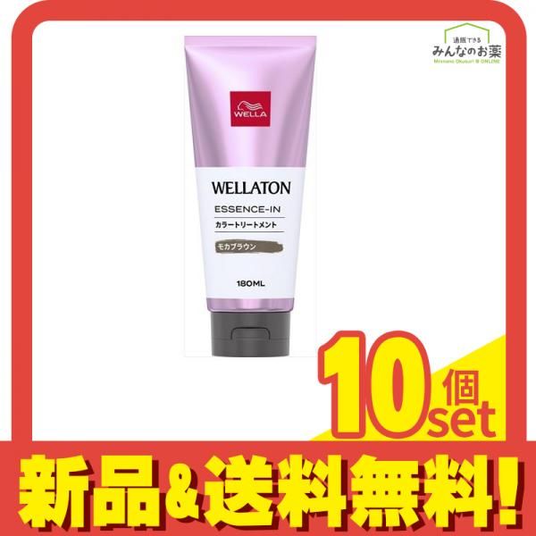 ウエラトーン エッセンスイン カラートリートメント モカブラウン 180mL 10個セット まとめ売り