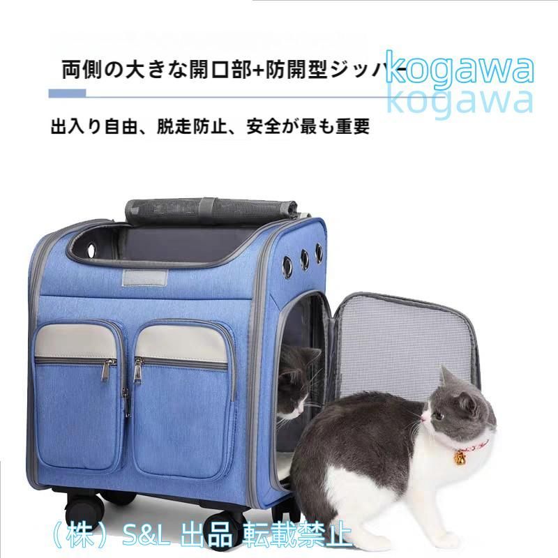 ペットキャリー キャスター付き 猫 猫用 キャリー カート 犬 小型犬 ペット リュックキャリーバッグ キャリーケース 折りたたみ S＆L通気