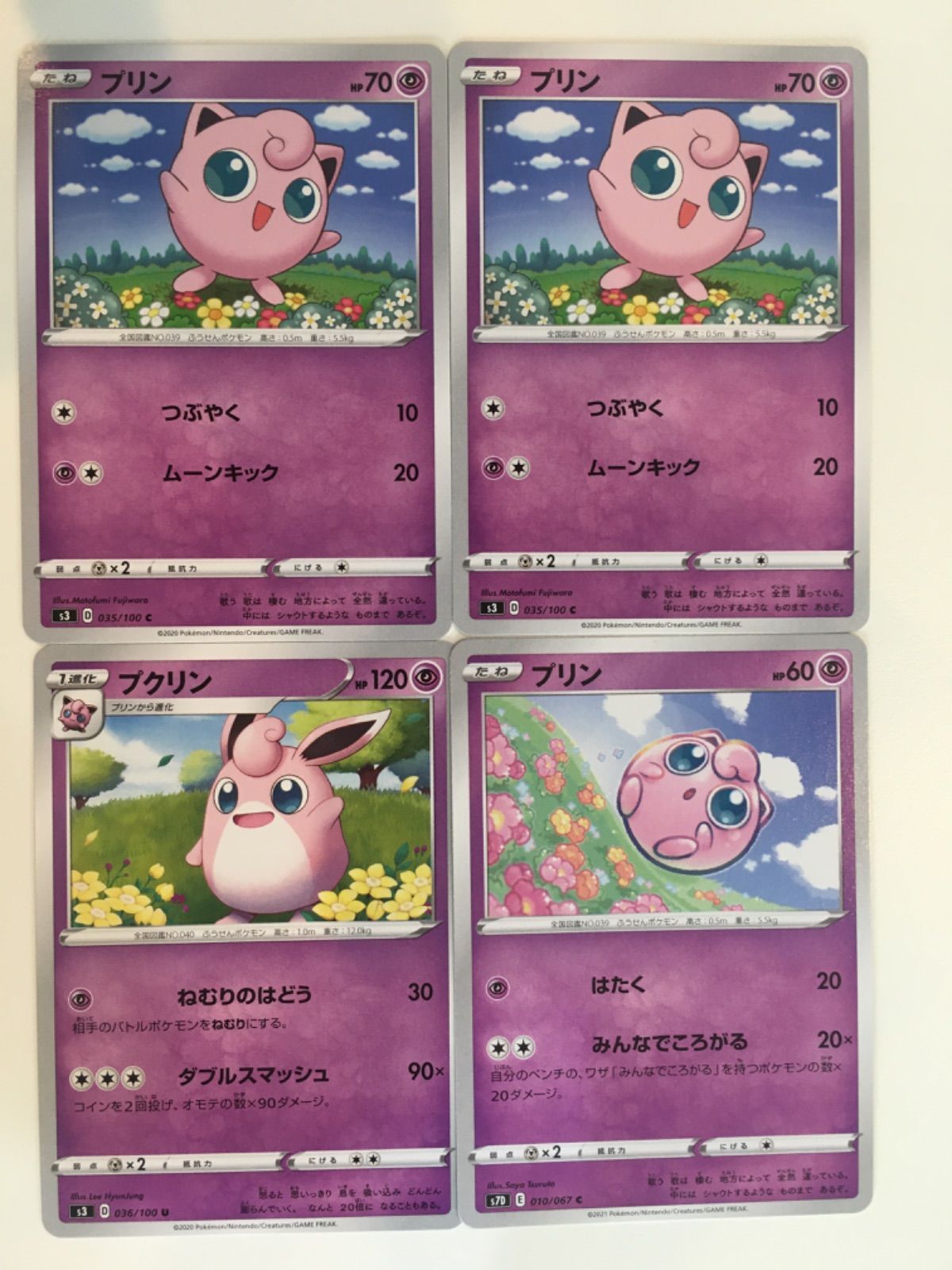 250枚以上】 プリン プクリン ポケモンカード まとめ売り 大量 旧裏