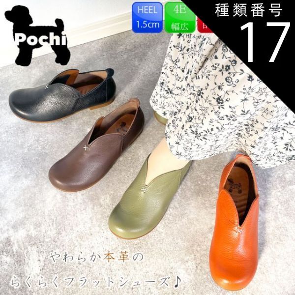 種類17:ブラック/23.5cm Pochi ポチ パンプス フラットシューズ 種類17:ブラック/23.5cm Pochi ポチ パンプス フラットシューズ