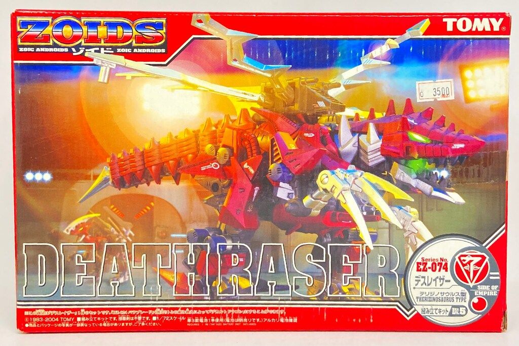 トミー ガイロス帝国(ネオゼネバス) デスレイザーテリジノサウルス型