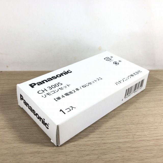 CH300S アラウーノV専用リモコン パナソニック 【未使用 開封品