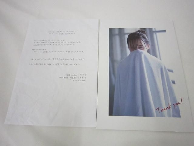 良品 アイドル 乃木坂46 山下美月 山下美月アザーカット写真集