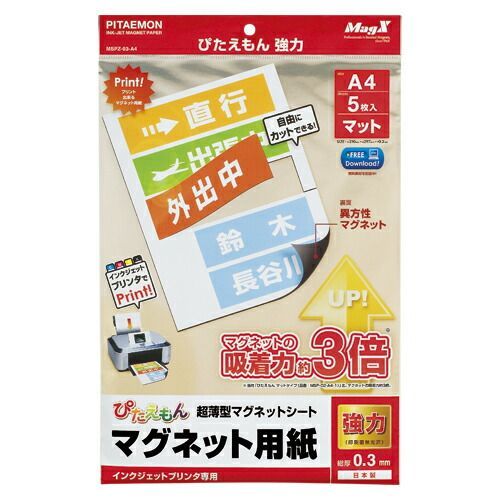 まとめ） マグネットペーパー マグエックス ぴたえもん MSPZ-03-A4