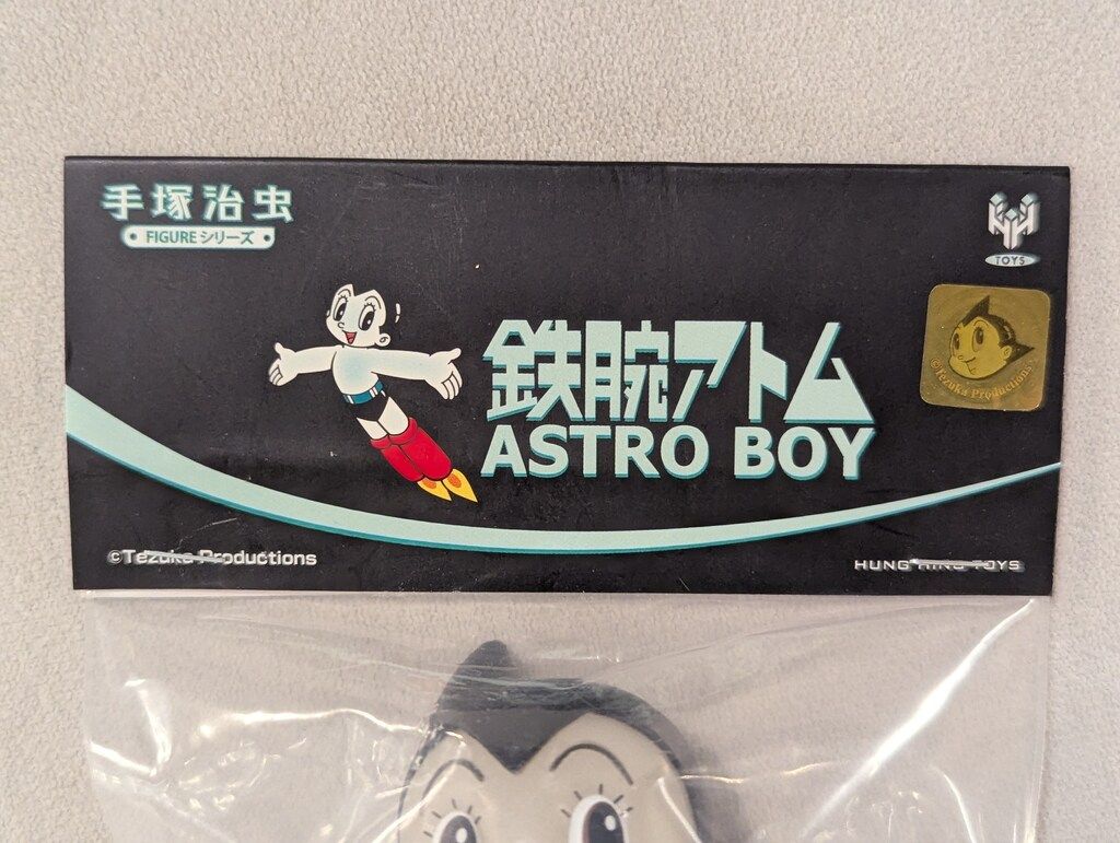 HUNG HING TOYS 手塚治虫 VINYLシリーズ 鉄腕アトム 蓄光 135mm - メルカリ