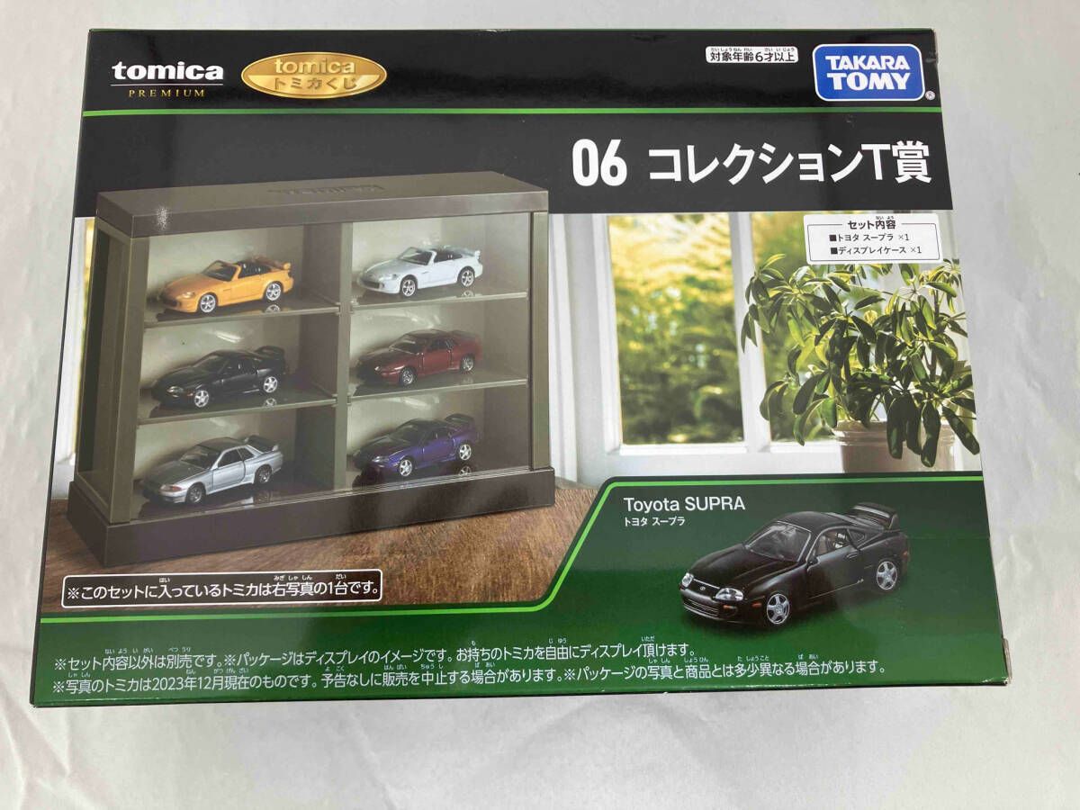 トミカくじ コレクションT賞 06 トヨタ スープラ 黒 + ディスプレイ 